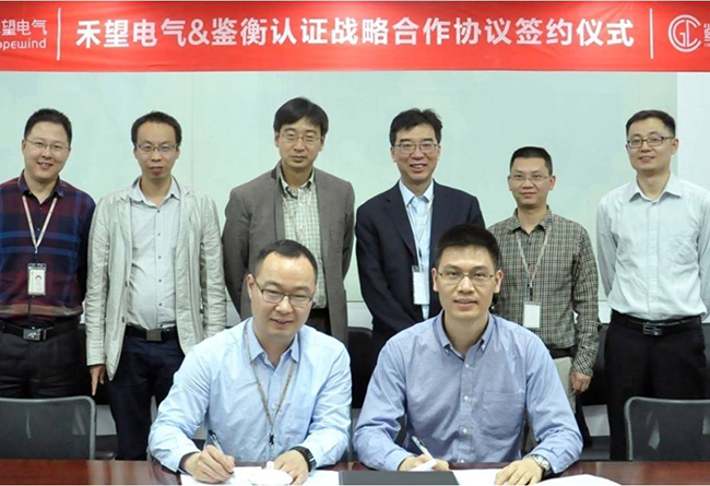 华体汇最新官网
与鉴衡认证签署战略合作协议(1).jpg