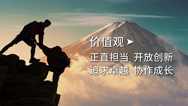 十三年，禾望企业文化全新升级！ (3).jpg