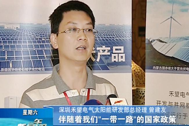 华体汇最新官网
高峰论坛会议获主流媒体报道新技术提高光伏发电量.jpg