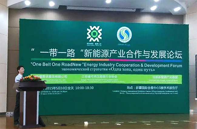 华体汇最新官网
亮相第四届亚欧新能源光电展-3.jpg