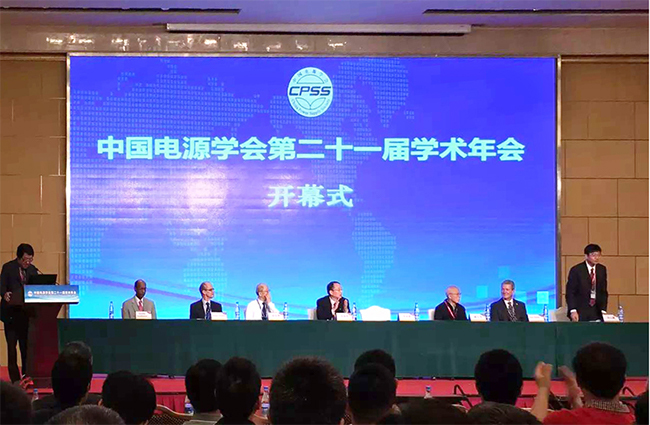 祝贺华体汇最新官网
承办中国电源学会第二十一届学术年会取得圆满成功.jpg