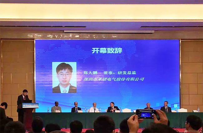 祝贺华体汇最新官网
承办中国电源学会第二十一届学术年会取得圆满成功-1.jpg