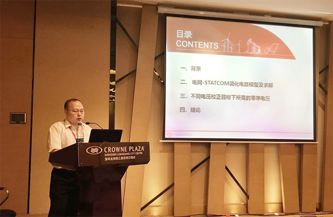 祝贺华体汇最新官网
承办中国电源学会第二十一届学术年会取得圆满成功-4.jpg