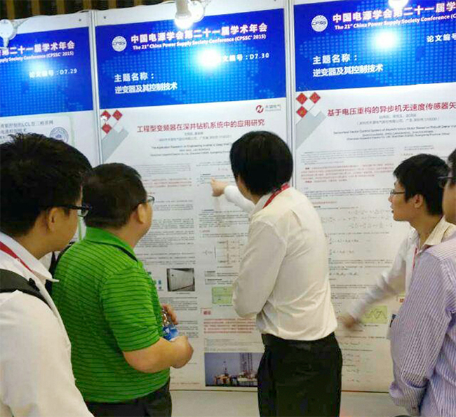 祝贺华体汇最新官网
承办中国电源学会第二十一届学术年会取得圆满成功-5.jpg
