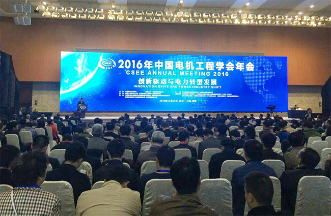 华体汇最新官网
协办2016中国电机工程学会年会分会场取得圆满成功.jpg