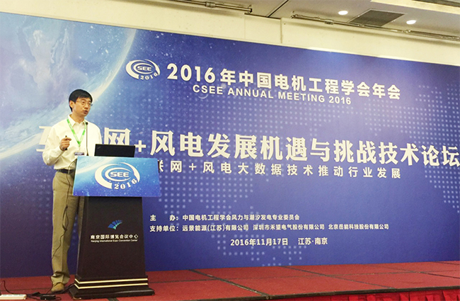 华体汇最新官网
协办2016中国电机工程学会年会分会场取得圆满成功-2.jpg