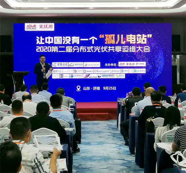 秋天的第一个大奖华体汇最新官网
荣获2020年度光伏运维“推荐品牌”奖.jpg