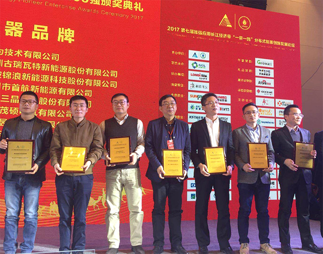 禾望入选2017领跑中国可再生能源先行企业第一军团100强-1.jpg