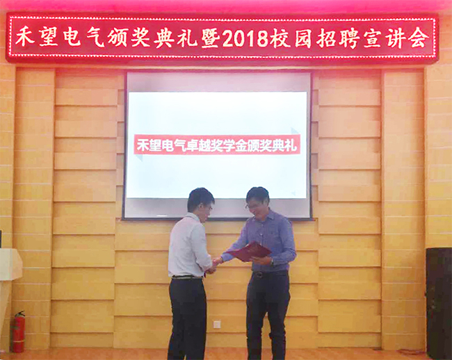 2017年度华体汇最新官网
卓越奖学金在华中科大颁发.jpg