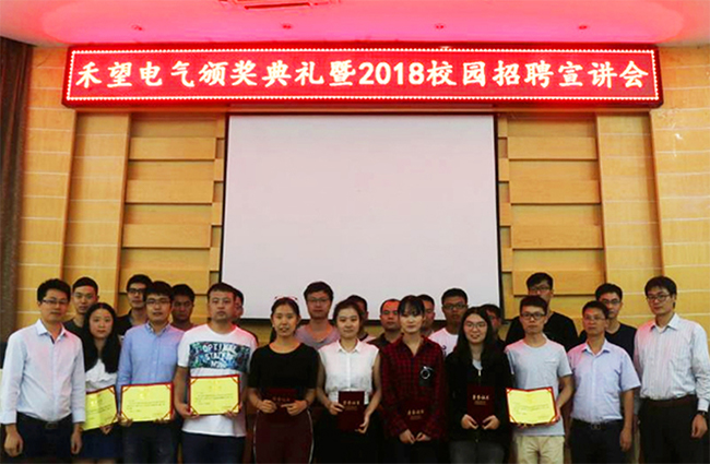 2017年度华体汇最新官网
卓越奖学金在华中科大颁发-2.jpg