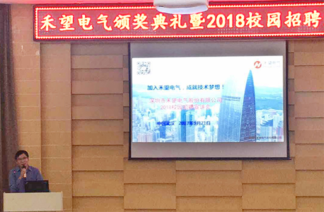 2017年度华体汇最新官网
卓越奖学金在华中科大颁发-3.jpg