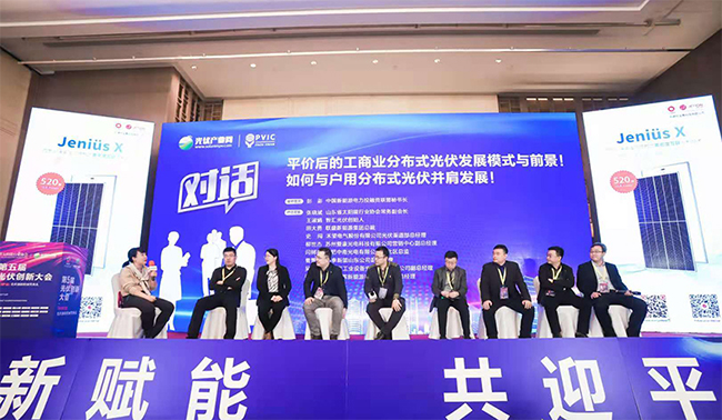 实力派“不讲武德”，华体汇最新官网
霸屏第五届光伏创新大会-1.jpg