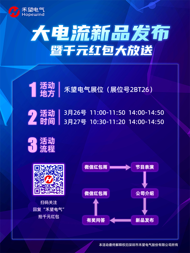 重磅新品、千元红包，华体汇最新官网
2021济南光伏展“大”有不同-2.jpg